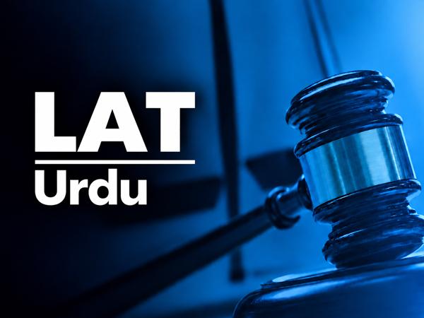 Urdu Law Admission Test (LAT)