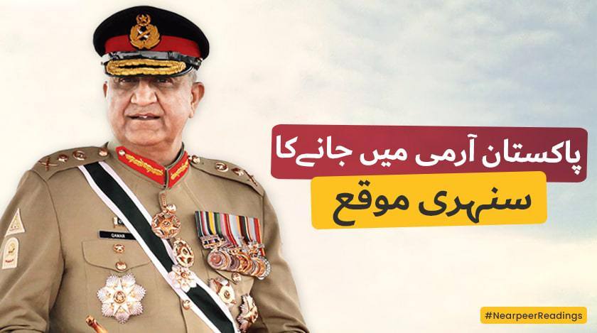 How to Join Pak Army After Matric | Males and Females